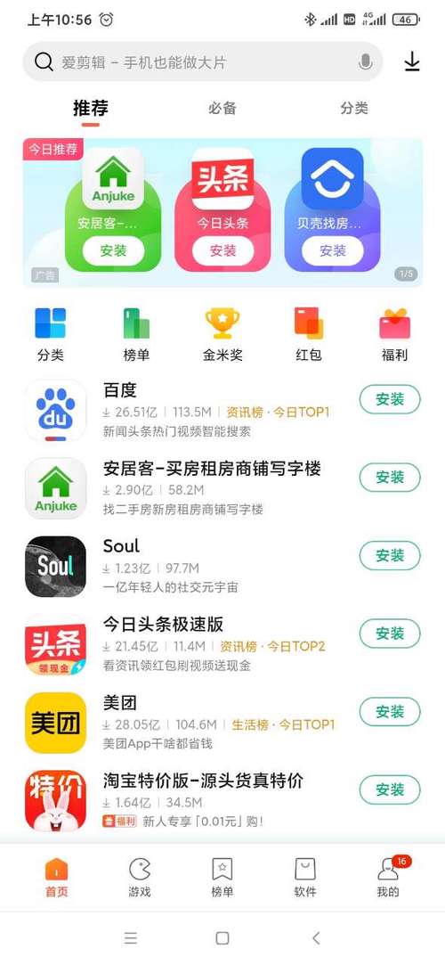 小米商店应用下载缩略图