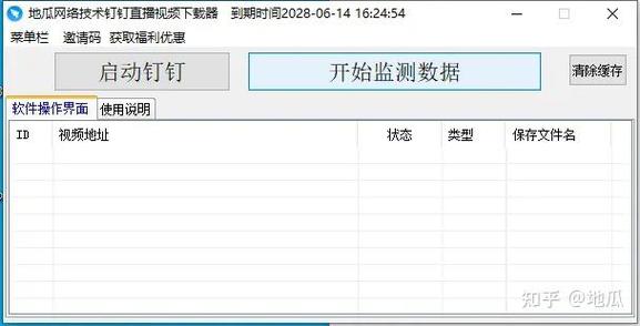 钉钉下载文件限制缩略图