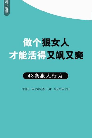 女人拽又飒高情商句子图标