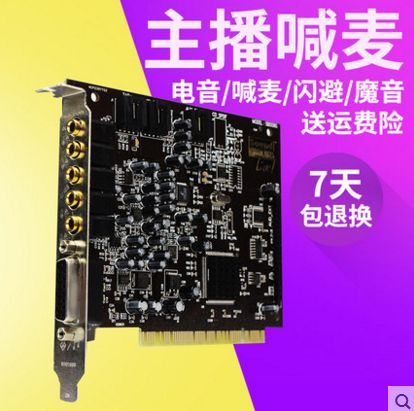 唱歌主播用什么声卡缩略图