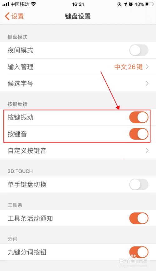 苹果xs打字声音怎么调大缩略图
