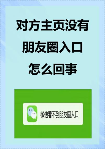 微信不显示朋友圈入口缩略图