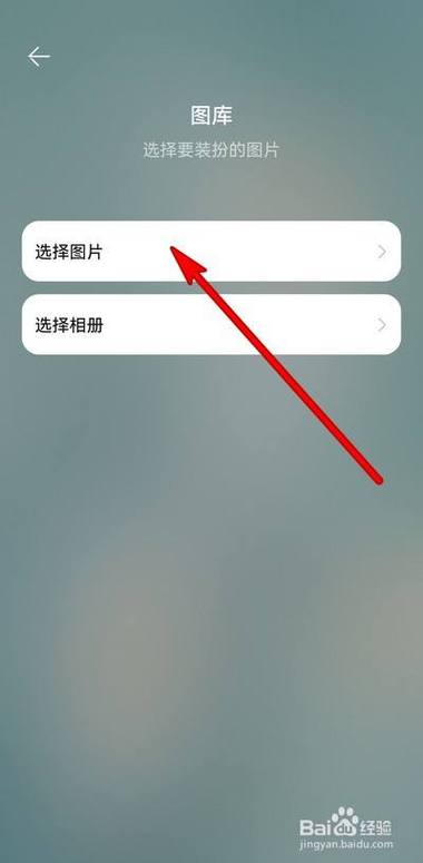 华为相册怎么设置按日期显示缩略图
