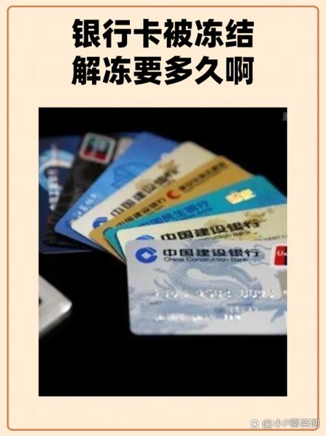银行卡挂失几天后解除游戏截图