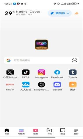 波波浏览器(海外版)缩略图
