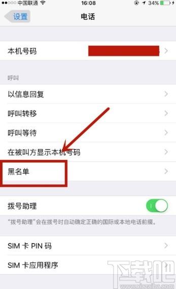 被拉黑短信能发出去吗图标