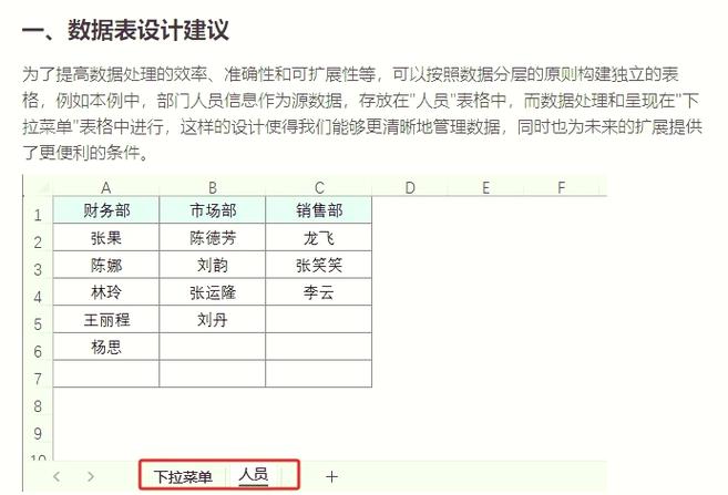 设置二级下拉菜单的方法游戏截图