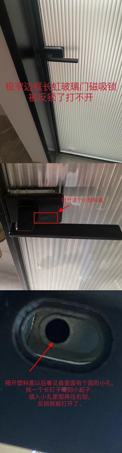 磁吸锁关门不锁游戏截图
