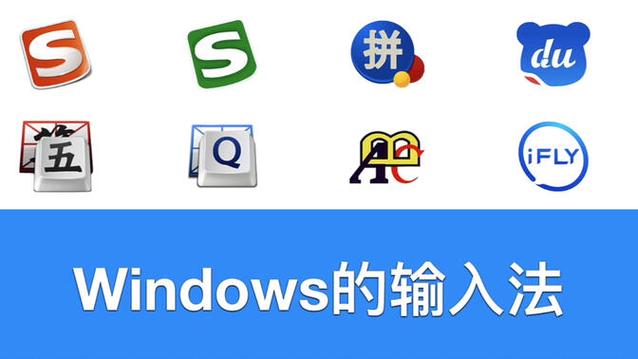 微软输入法图标