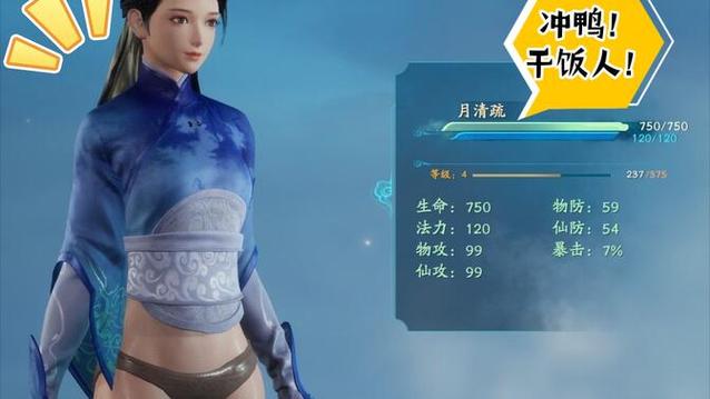 仙剑奇侠传mod游戏截图