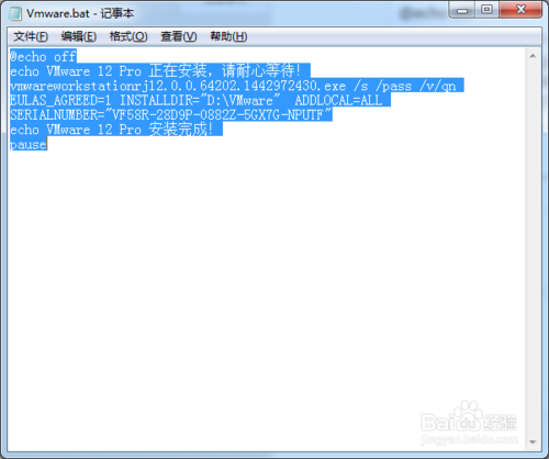 vmtools静默自动安装缩略图