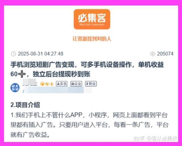 看广告就能赚钱的软件缩略图