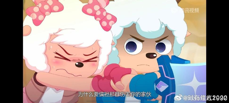 喜羊羊救美羊羊缩略图
