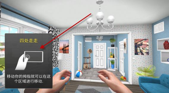 家居设计无限金币钻石游戏截图