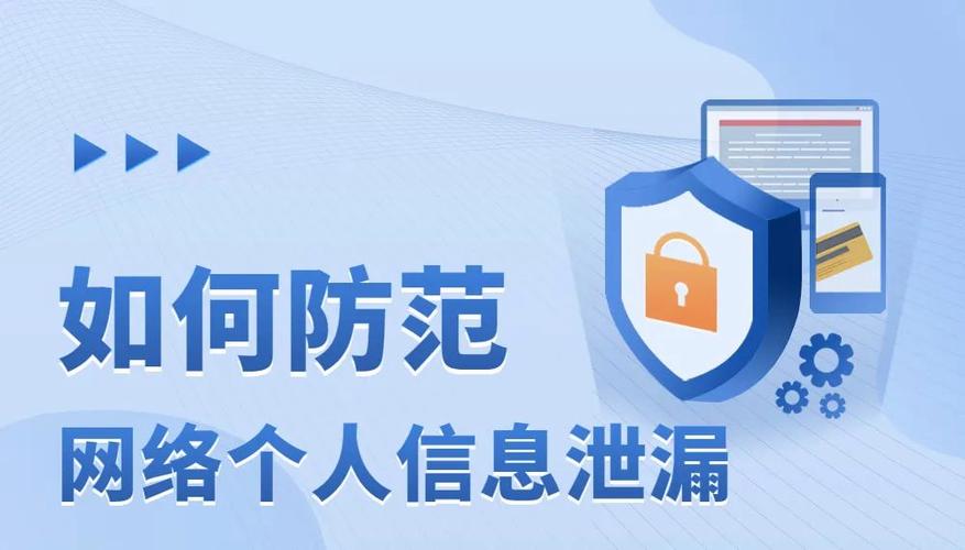 个人信息被泄露怎么办游戏截图