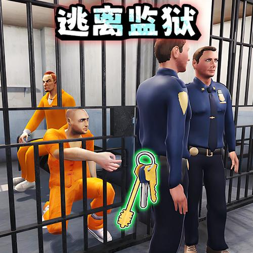《逃出监狱》游戏缩略图