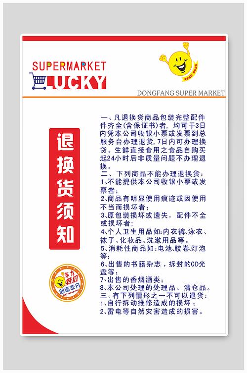 退款流程及注意事项缩略图
