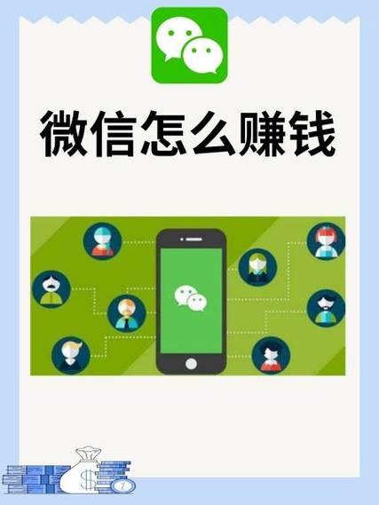 微信赚每天30元缩略图