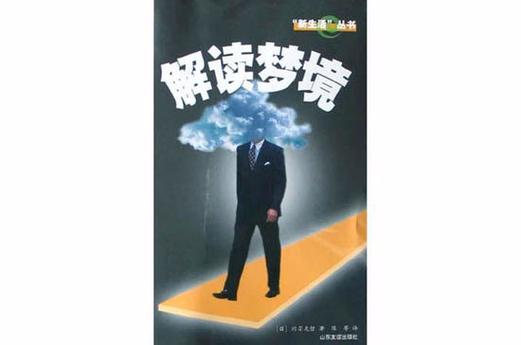 梦见自己戴的钻石戒指上的钻石掉了缩略图