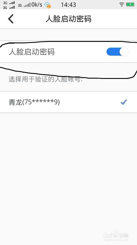 腾讯怎么关闭人脸识别缩略图