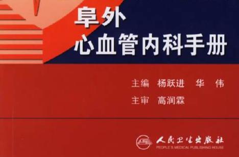 中国医学科学院阜外医院在哪游戏截图