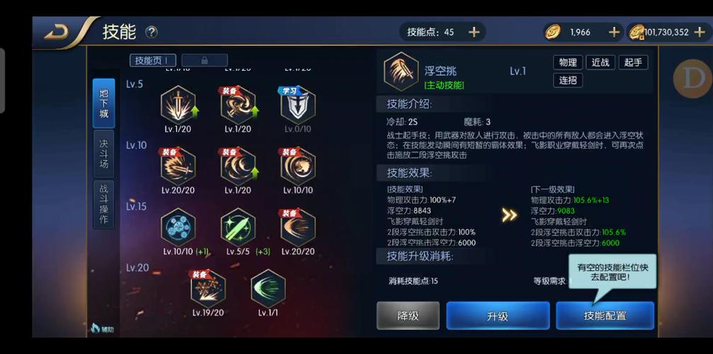阿拉德之怒辅助叉叉秒杀缩略图