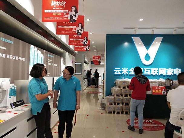 云米官方旗舰店缩略图