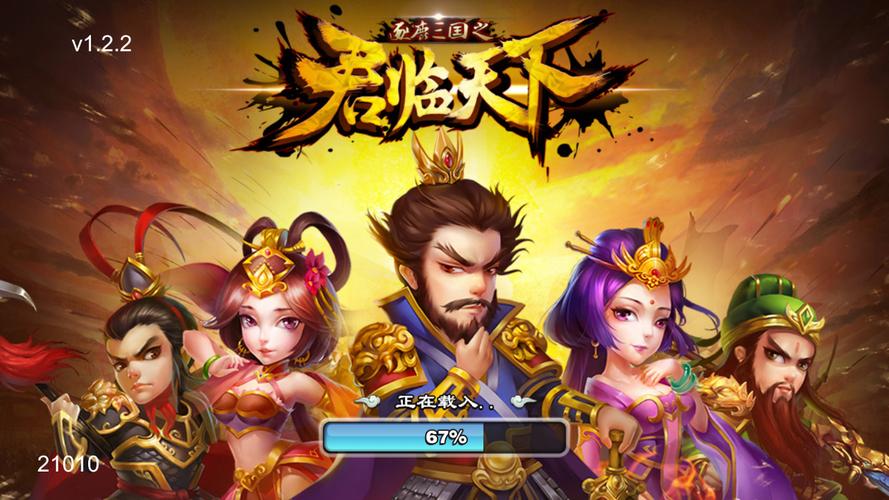 君临战国百度百科缩略图