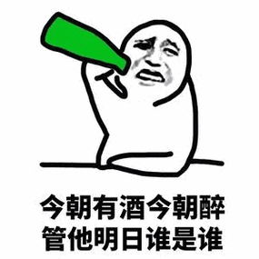 今朝醉饮今朝酒游戏截图