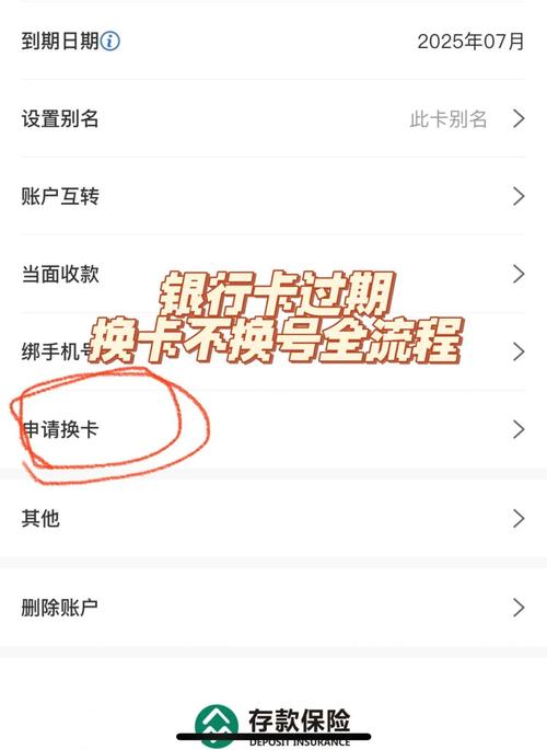 工商银行卡过期了怎么办缩略图