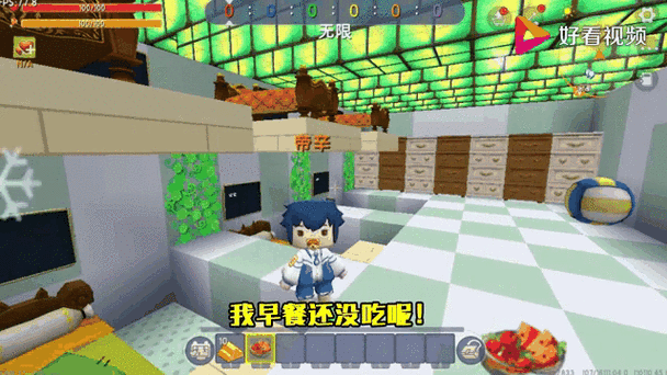 迷你世界挣钱养宝宝迷你号缩略图