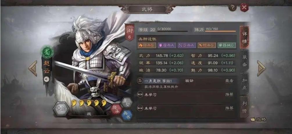三国志战略版刘备张飞缩略图