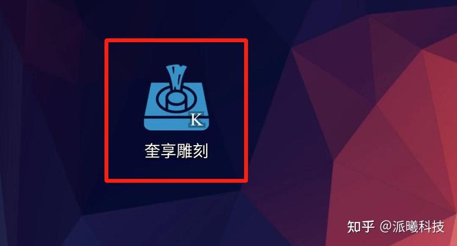 奎享造字1.1app下载
