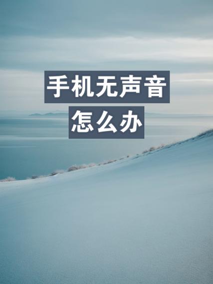 oppo突然没有声音缩略图