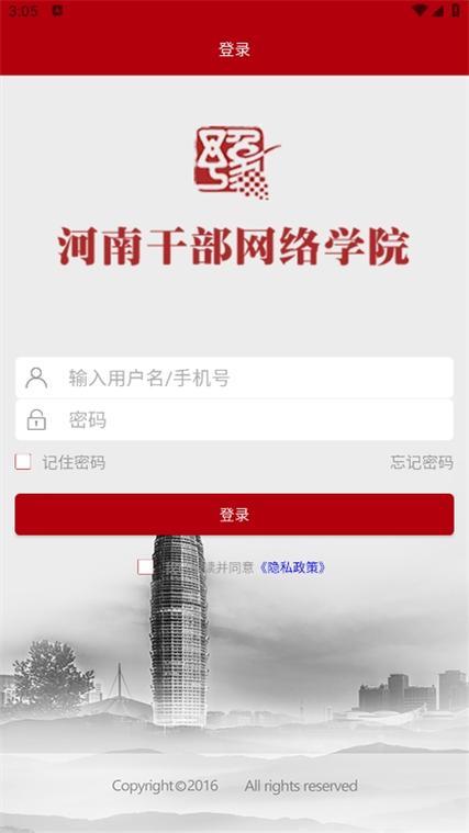 河南干部培训学院缩略图