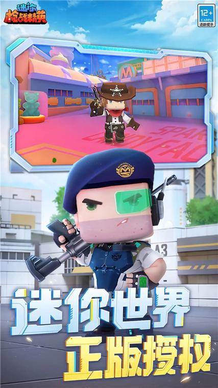 迷你枪战精英内购版免登录缩略图