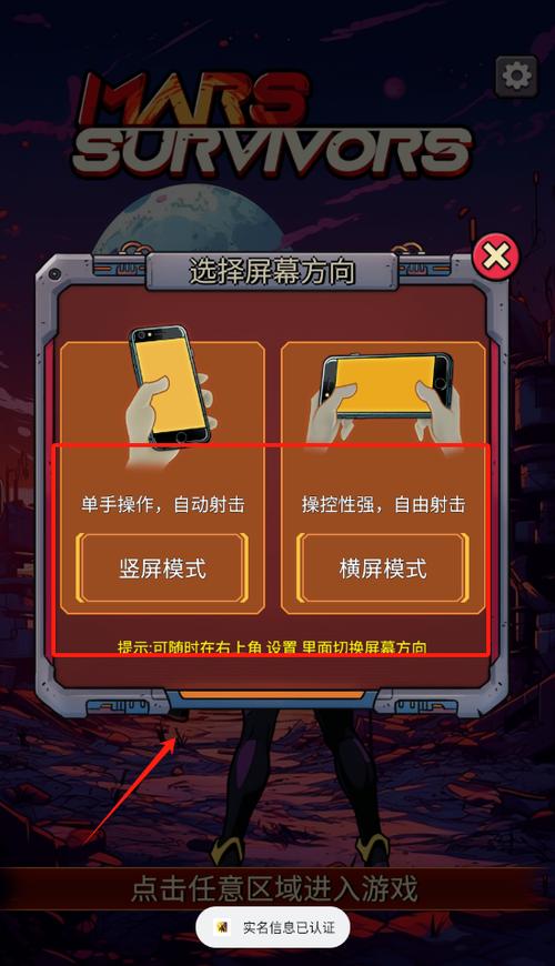火星幸存者MOD作弊菜单缩略图