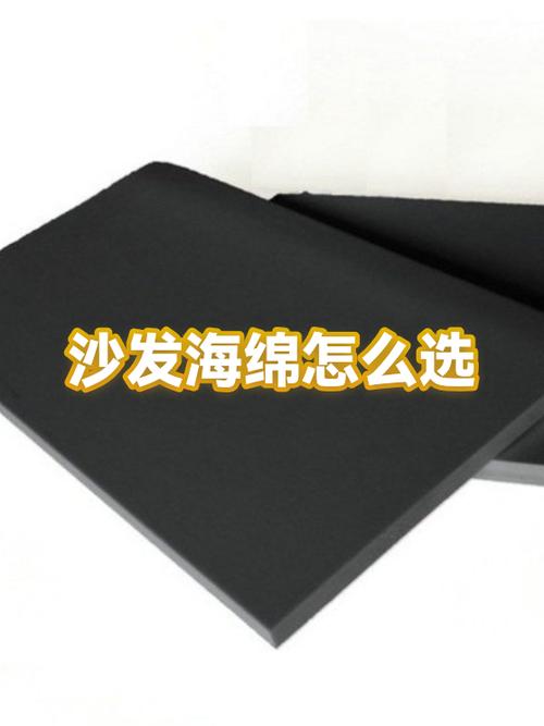 沙发换海绵的视频教程缩略图