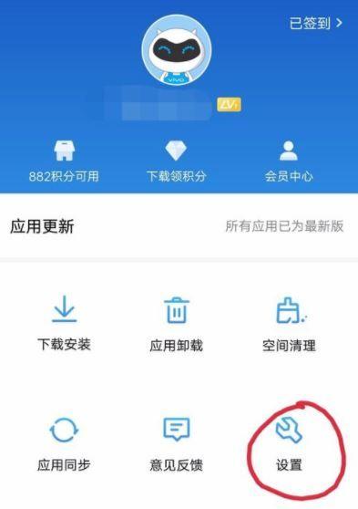 vivo怎么关闭快应用通知缩略图