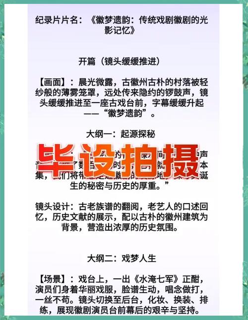 剧本大纲范文模板缩略图