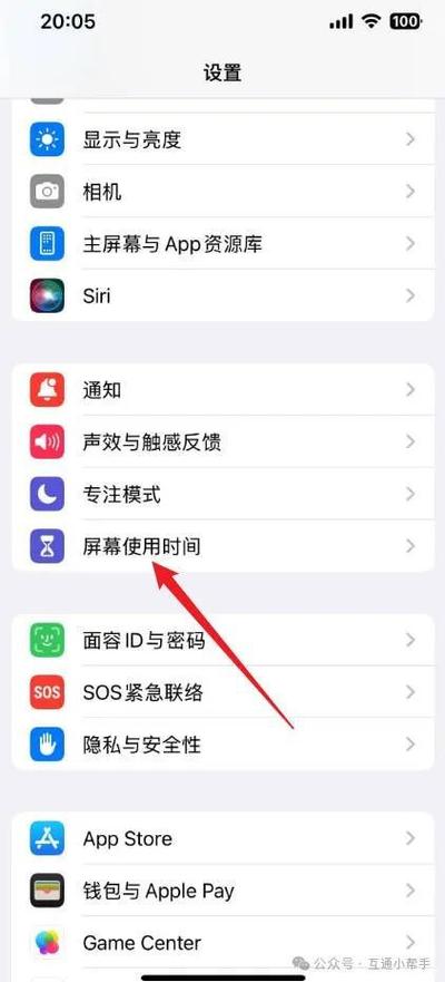苹果时间限制怎么取消缩略图