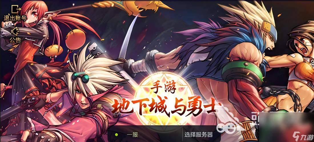 地下城与勇士手游公测版下载安装缩略图