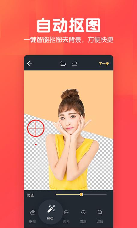p图软件哪个比较好用缩略图