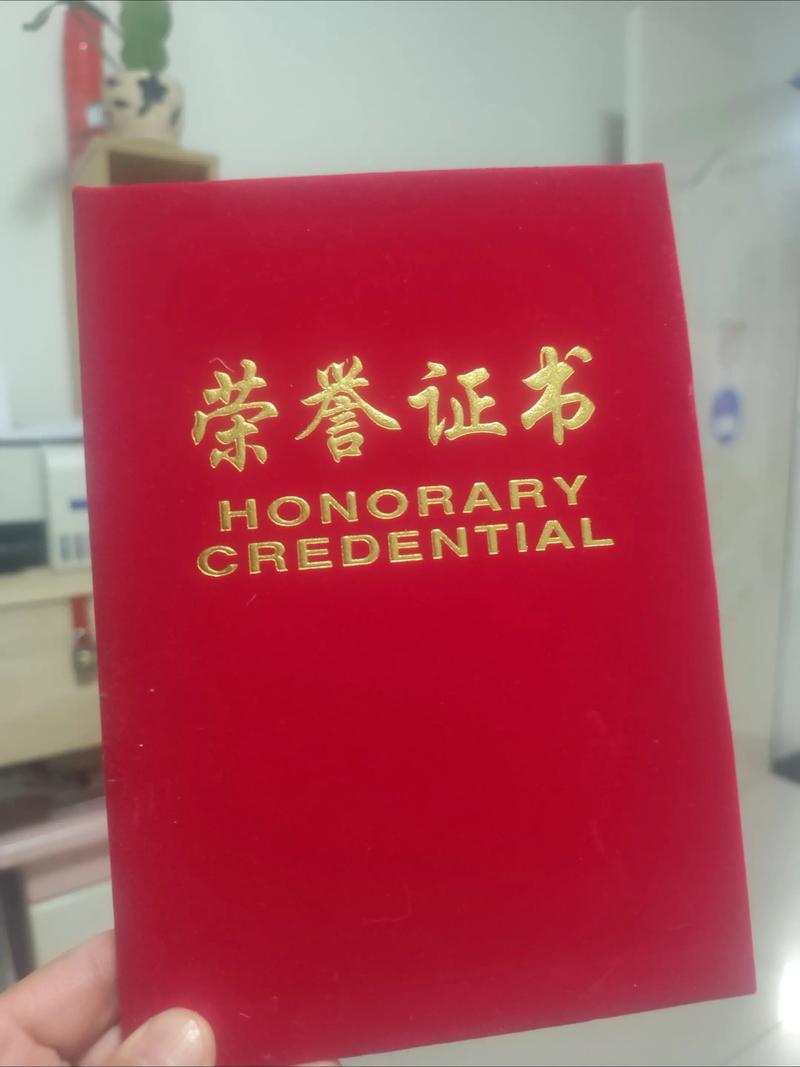 女人最吃香的三个证书缩略图