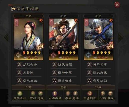 t0蔡文姬最厉害三个阵容缩略图