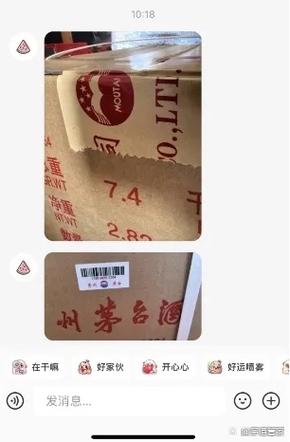 茅台防伪码短信查询