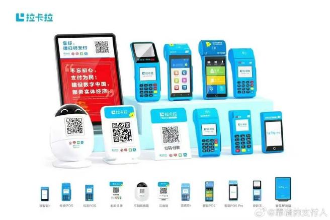 拉卡拉APP官方下载安装缩略图