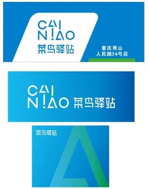 免费下载菜鸟驿站缩略图