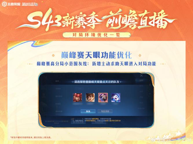 王者荣耀新赛季日常任务在哪里看游戏截图