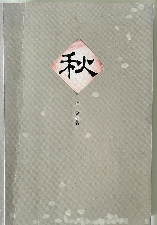 秋秋阅读缩略图